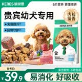 凯锐思贵宾泰迪幼犬狗粮 1-12月小型犬专用天然奶糕犬粮2kg