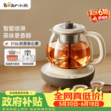 小熊（Bear）【价保618】煮茶壶喷淋式煮茶器 小型一人蒸茶壶养生壶 迷你养生烧水壶 1升 ZCQ-H10D1