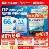 澳佳宝（Blackmores）迷你颗粒深海鱼油omega-3软胶囊含epadha澳洲进口京东自营90粒