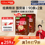 雀巢（Nestle）【樊振东同款】咖啡粉1+2特浓低糖*速溶三合一冲调饮品90条*2盒
