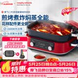 摩飞电器（Morphyrichards）二代多功能锅料理锅家用电火锅电煮锅电蒸锅5L鸳鸯火锅分体定时预约蒸煮炒煎烤肉多用途锅MR9099红
