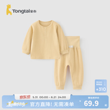 童泰婴儿套装春秋纯棉宝宝衣服男童女童家居服内衣儿童上衣裤子 黄色 【前开高腰款-棉&氨纶】 90 cm