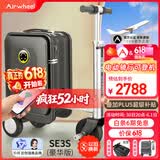 爱尔威（Airwheel）电动行李箱可骑行智能拉杆箱可坐可代步20英寸登机箱 豪华版一黑