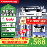 长虹（CHANGHONG） 净水器家用直饮厨房自来水前置过滤器超滤净水机不锈钢净化器 水龙头 502三年套装【共20芯】上门安装