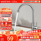华帝（VATTI）厨房水龙头 不锈钢厨房水槽单冷龙头360度旋转洗菜盆龙头 016000