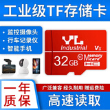 友林 行车记录仪内存卡（MicroSD Card）安防监控摄像头存储卡手机TF卡工业级高速耐用C10 32G 【手机/监控摄像头/行车记录仪】高速耐用