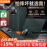 皮皮壳【腕带防摔款】适用华为matex5手机壳青山黛真皮翻盖x5典藏版商务保护套超薄全包智能视窗