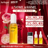茱莉蔻（Jurlique）玫瑰水润光感护理油50ML 面部精华油滋润保湿补水护肤品 生日礼物