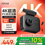 70迈A400Pro行车记录仪 4K超高清夜视 2英寸屏幕64G+监控线+车充