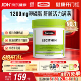 Swisse斯维诗 大豆卵磷脂胶囊1200mg 呵护肝脏清净身体维持健康120粒/瓶