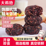 大希地糙米饭团免煮糙米杂粮饭团粗粮饭健身代餐早餐开袋即食 【囤货装】三色糙米饭团100g*21个