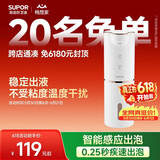 苏泊尔（SUPOR）苏泊尔自动感应泡沫洗手机智能免接触洗手液出泡机皂液器