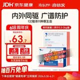 海乐妙 喜倍安 猫咪体内外驱虫 月度套装 （0.5-2kg）
