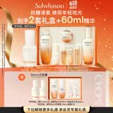 雪花秀滋盈琉光水乳精华水150ml+乳125ml+「参修瓶」精华30ml礼物