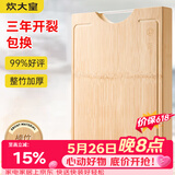 炊大皇 天然整竹菜板3cm加厚带刻度可悬挂家用案板砧板和面切菜板38*28