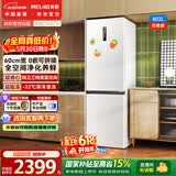 美菱【价保618】无忧嵌402L两门冰箱超薄零嵌入式底部散热一级能效风冷无霜BCD-402WPCZX国家补贴