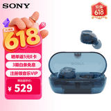 索尼（SONY）WF-C710N 真无线主动降噪蓝牙耳机 IPX4运动防水 办公网课游戏生日礼物送男女友学生孩子 冰透蓝
