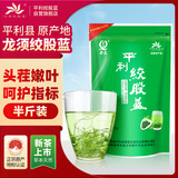 平利绞股蓝养生茶饮【特3A】五叶绞股蓝龙须茶250克平利核心原产滋补健康茶