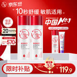 大宝B5精华水150ml*2爽肤水乳补水保湿舒缓修护精华护肤品