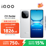 vivo iQOO Z10 Turbo 16GB+256GB 云海白 天玑8400满血版 7620mAh超薄蓝海电池 手机 国家补贴