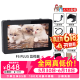 富威德（FEELWORLD） F6 PLUS 6英寸4K HDMI摄影监视器 单反微单相机外接显示器 F6PLUS V2( 索尼A7S3、A7M4套餐)
