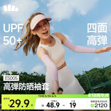蕉下（beneunder）高弹防晒袖套女冰袖男防紫外线开车骑行运动通勤手臂防晒透气凉感