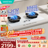 华帝价保618【AG白色玻璃面板+定时】燃气灶天然气嵌入式5.2kW猛火70%热效率煤气灶具灶台i10308W