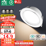 雷士（NVC）LED筒灯客厅卧室过道嵌入式天花灯全铝漆白6瓦三色开孔75-85mm