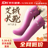 裕健艾绒热敷长筒靴电加热艾灸护膝腿关节老寒腿保暖腿部加热暖护脚踝