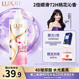 力士（LUX）【柔顺留香】桃花沁香柔顺洗发水750g  桃花留香