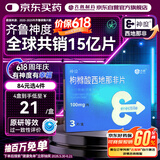 神度枸橼酸西地那非片 100mg*3片 齐鲁 男科用药 小蓝片