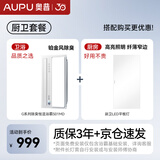 奥普（AUPU）浴霸AI恒温暖S01MD风暖浴霸铂金除臭|智能浴霸+长灯（附件促销)
