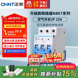 正泰(CHNT)空气开关空开断路器一位小型家用 NBE7 3P 25A