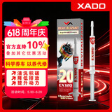 XADO哈多原装进口发动机再生修复针剂 修复金属零部件磨损免拆治理8ML
