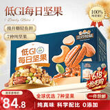 三只松鼠低GI每日纯坚果750g/30袋腰果开心果干休闲零食大礼包端午团购送