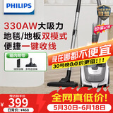 飞利浦（PHILIPS）卧式吸尘器家用清洁机强劲大功率大吸力吸灰吸尘XB2023/81宠物家庭适用
