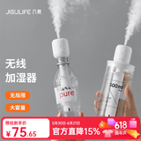 几素 加湿器迷你卧室婴儿家用宿舍便携小型无线空气低噪床头小巧补水办公室桌面usb车载香薰大容量加湿 【2200毫安】无线使用+大雾量+2根滤芯