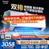松下空调【价保618】E系列双排铜管1.5匹新一级能效省电挂机变频冷暖 原装压缩机 强劲速冷E13KQ10