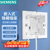西门子（SIEMENS）开关插座 嵌入式插座 10A五孔可调节深度冰箱隐藏插座 雅白色