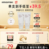 悦诗风吟（innisfree）火山泥洗面奶150g*2水杨酸泡沫男士女士控油泡沫