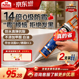 汉高百得（Pattex）德国汉高防霉玻璃胶中性密封马桶门窗厨卫防水封边硅瓷300ml白色