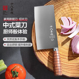 十八子作中式花梨木家用菜刀砍骨刀斩切刀切片刀切菜刀厨具官方正品刀具 【精美礼盒装】鸣刃切片刀 SL2119-B