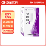 [金辉] 金刚藤片 0.52g*84片/盒