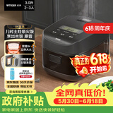 虎牌（TIGER）【价保618】电饭煲智能IH加热土锅内胆电饭煲 多功能家用可预约 2-3人 3L容量  JPR-B10C
