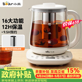 小熊（Bear）【价保618】养生壶 煮茶壶 烧水壶 可拆卸茶篮煮茶器多段保温迷你玻璃花茶壶1.5L电水壶 YSH-D15V9