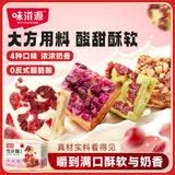 味滋源雪花酥600g 牛扎奶芙沙琪玛牛轧糖 伴手礼品节日送礼品盒