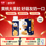 光明莫斯利安黄桃燕麦风味酸奶200g*10盒 早餐下午茶端午礼盒京东自营