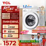 TCL超旋风V3R滚筒洗衣机全自动洗烘一体10KG家电1400转1.2洗净比家电国家补贴以旧换新G100V3R-HB