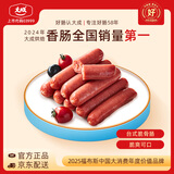 大成台式脆骨肠1kg烤肠香肠半成品早餐热狗肠空气炸锅烧烤速食火腿肠