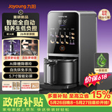 九阳（Joyoung）【26年新款 K7Pro紫火版】全自动豆浆机破壁机变频含钛免煮五谷杂粮低嘌呤免手洗【价保618】